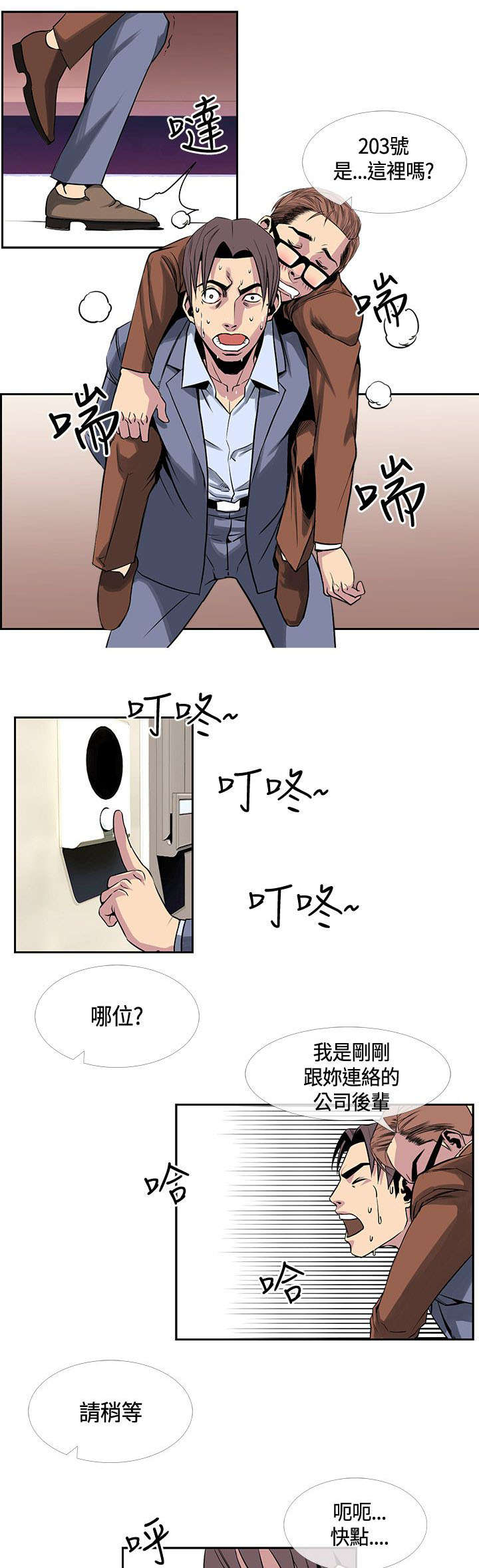 第24章：惠莉?!!12