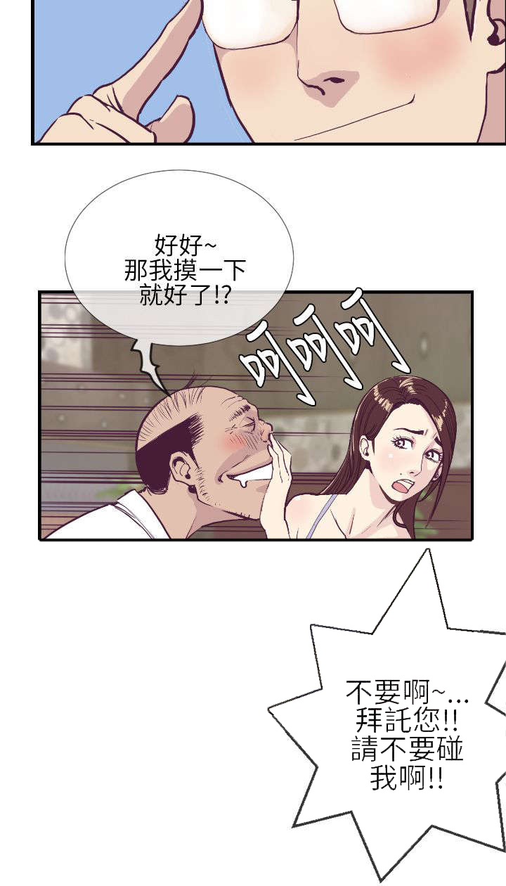 第2章：酒局解围8