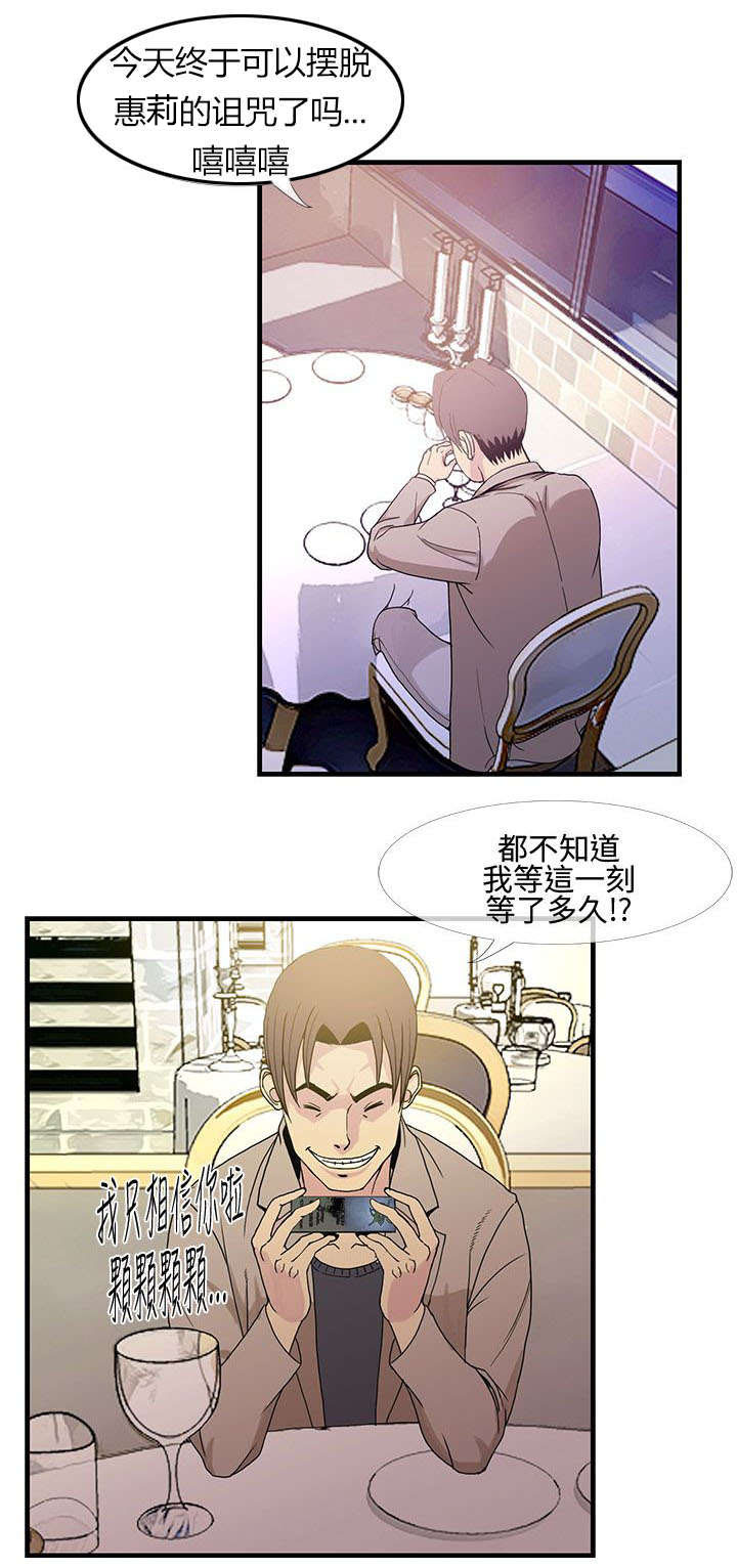 第15章：最后一次约会1