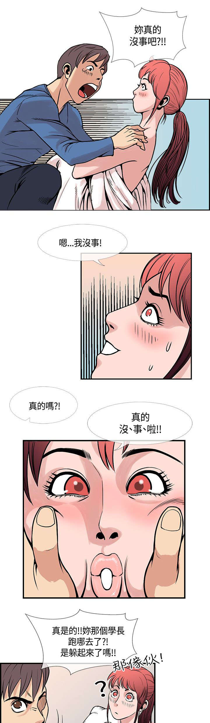 第35章：重获爱情4