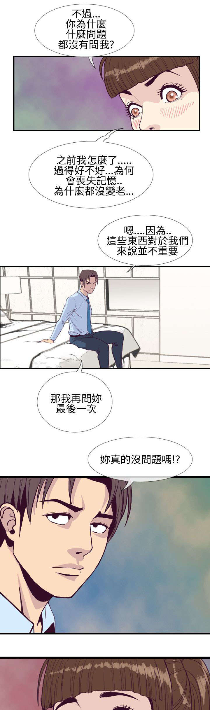 第8章：老地方14