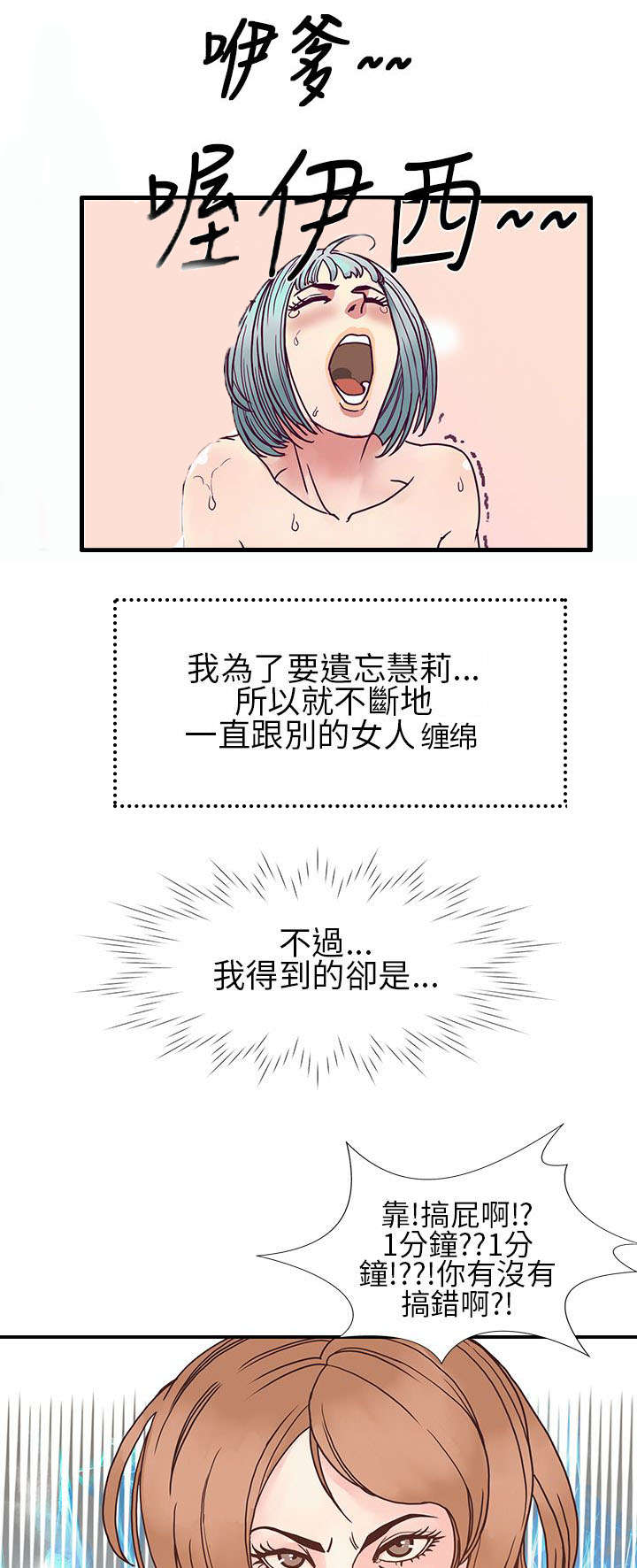 第13章：1分钟？？7