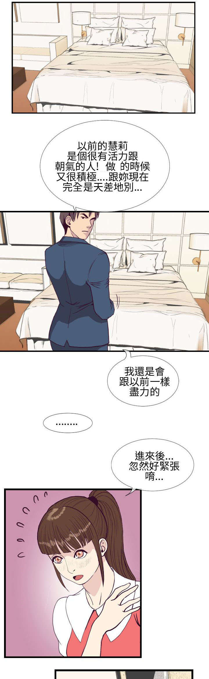 第8章：老地方12