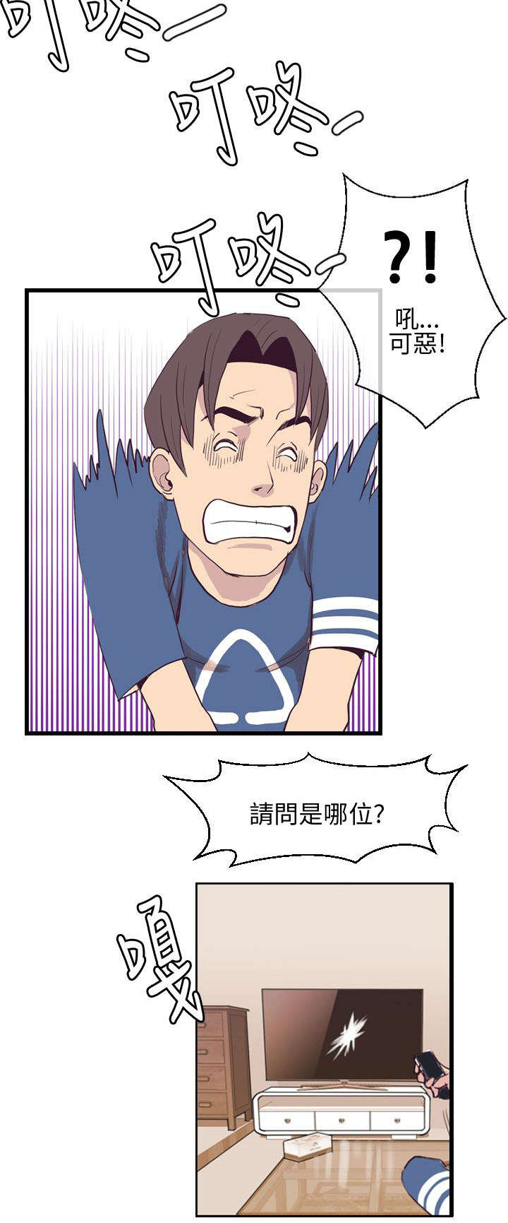 第4章：公园的小女孩15