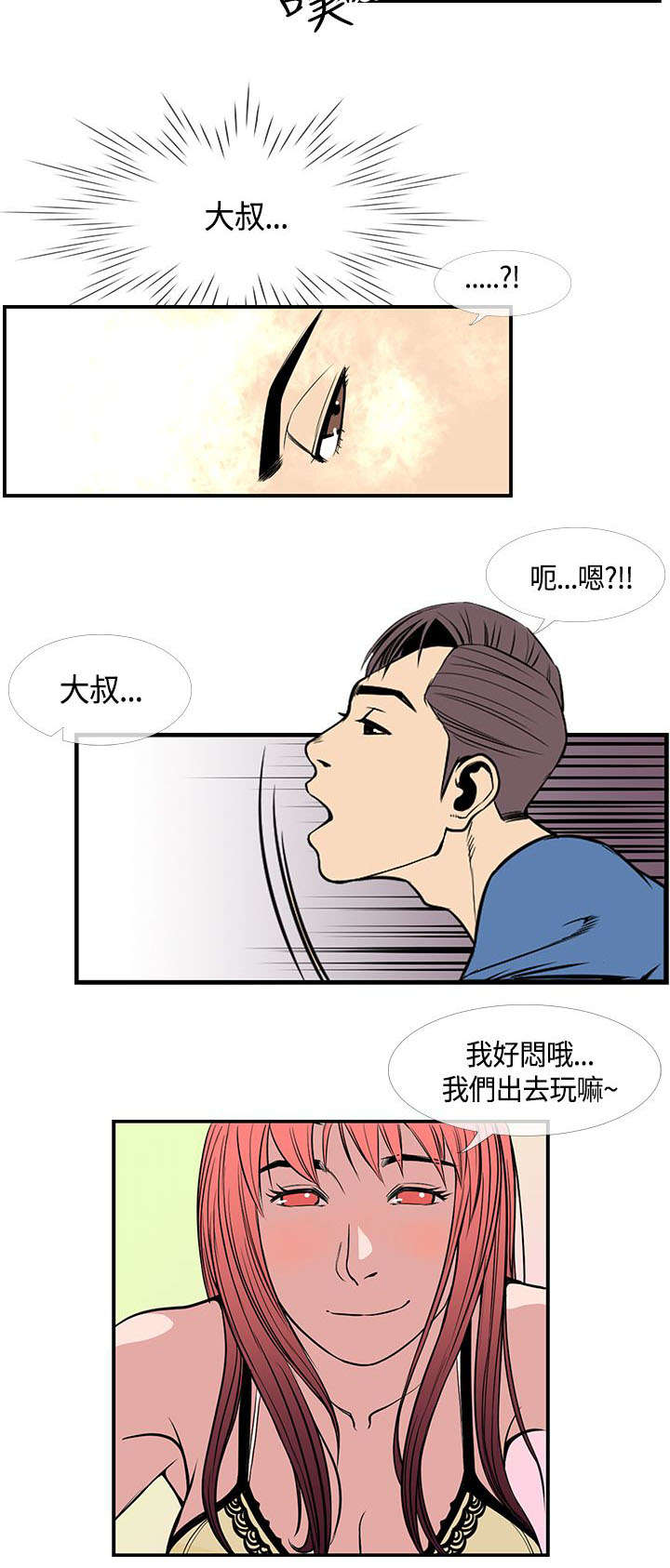 第33章：伊甸园1