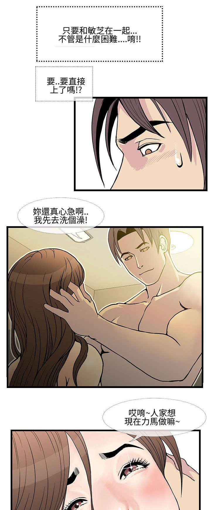 第16章：回家喝茶11