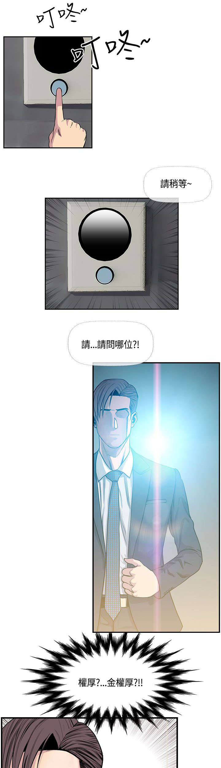 第27章：主动的惠莉2