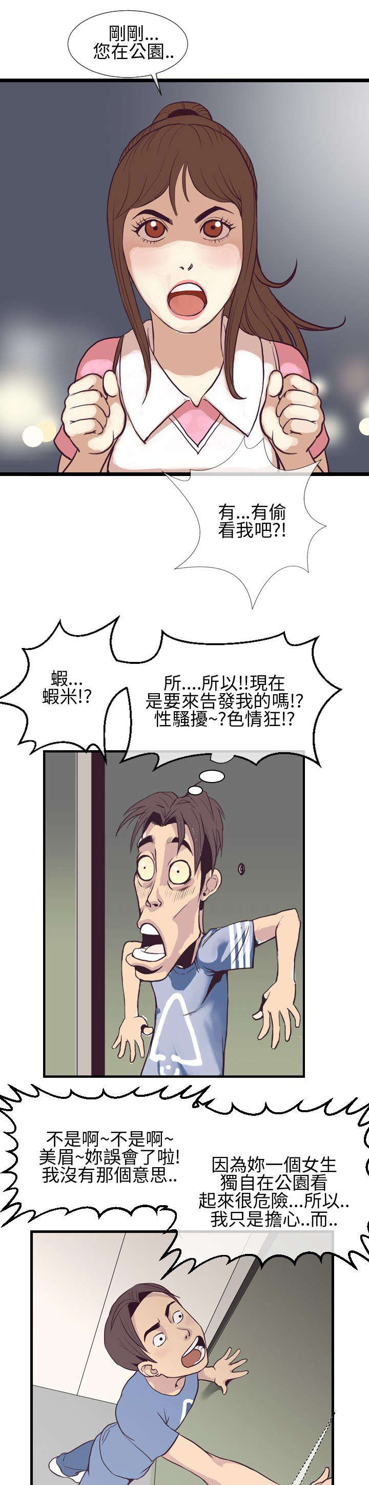 第5章：夜访家宅6
