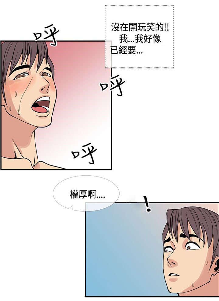 第33章：伊甸园11