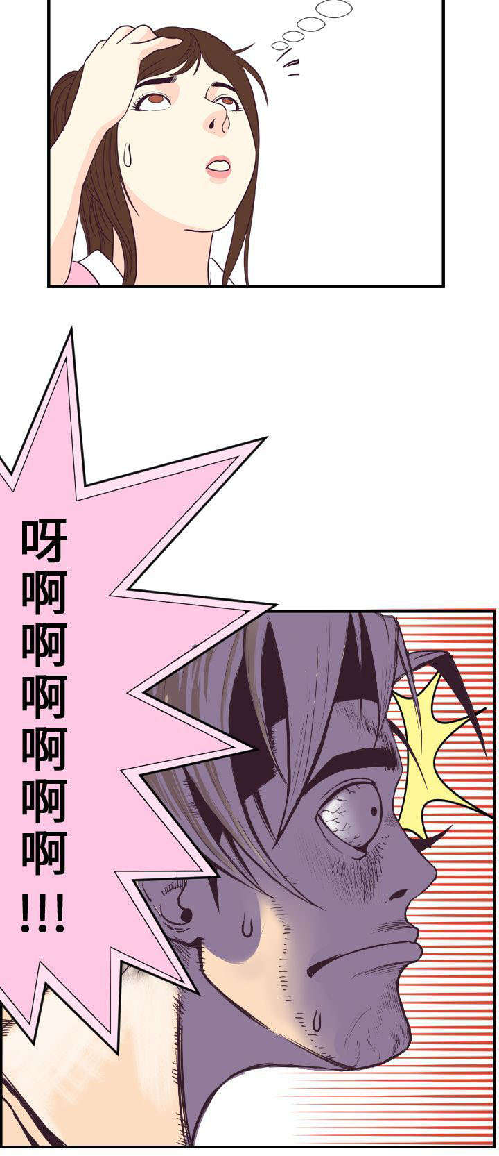 第6章：月香！！17