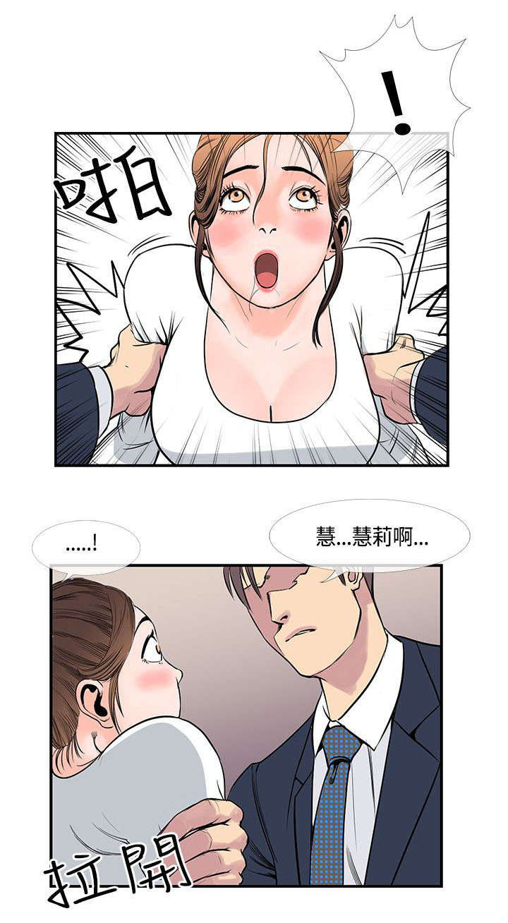 第28章：前辈归来1