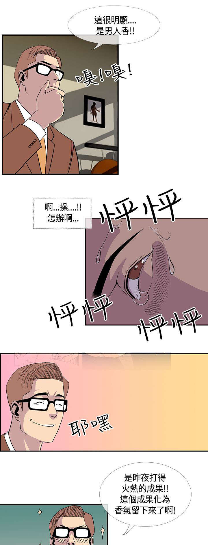 第28章：前辈归来9