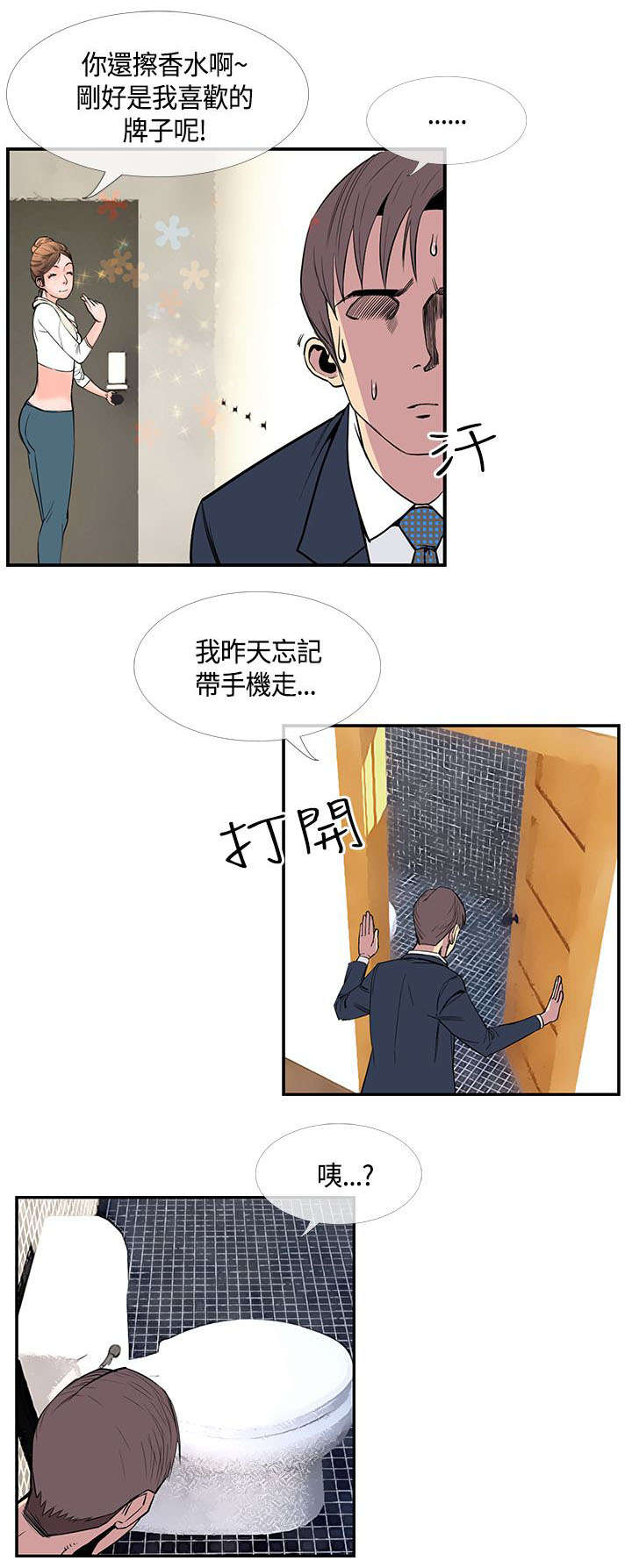 第27章：主动的惠莉6