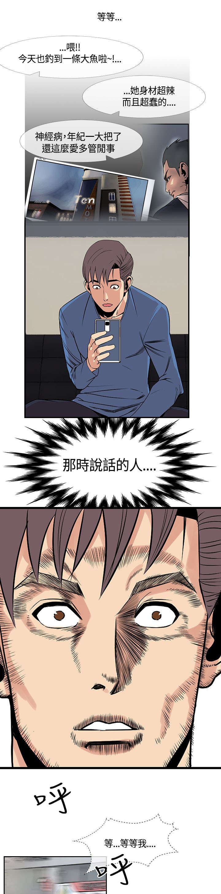 第34章：敏儿变了15