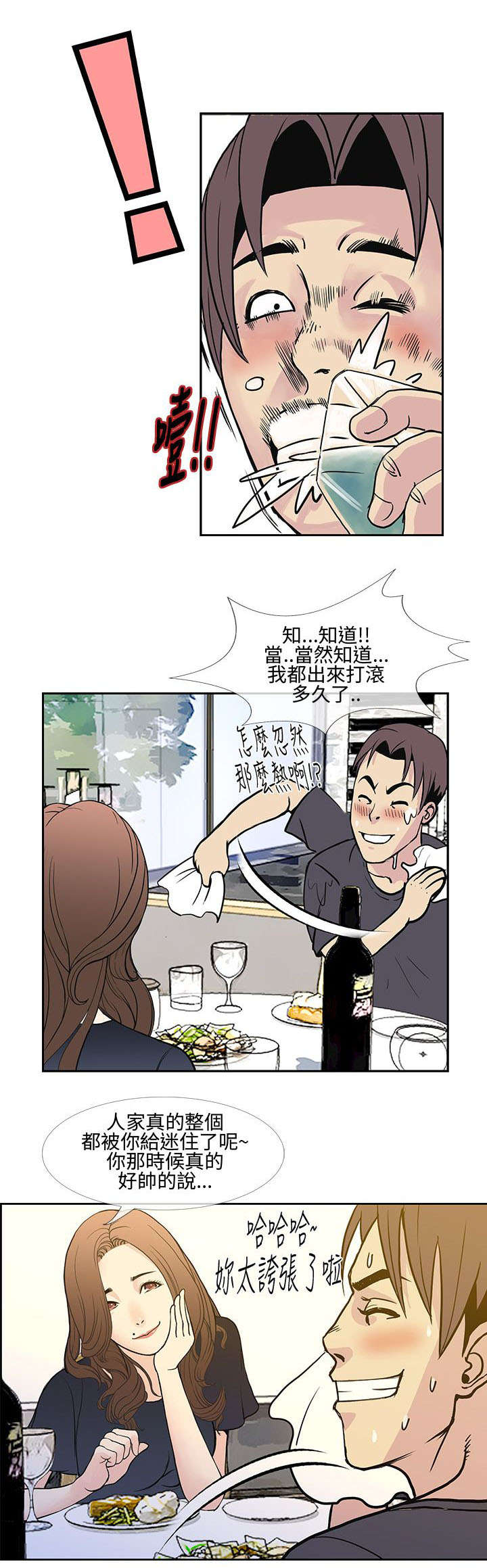 第15章：最后一次约会16