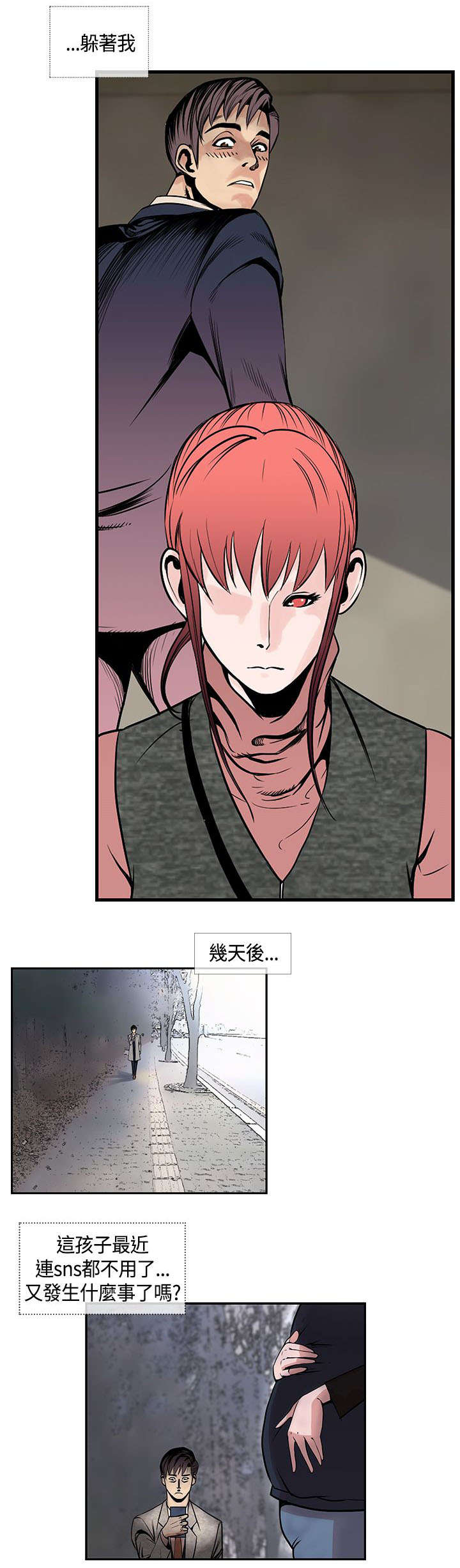 第34章：敏儿变了3