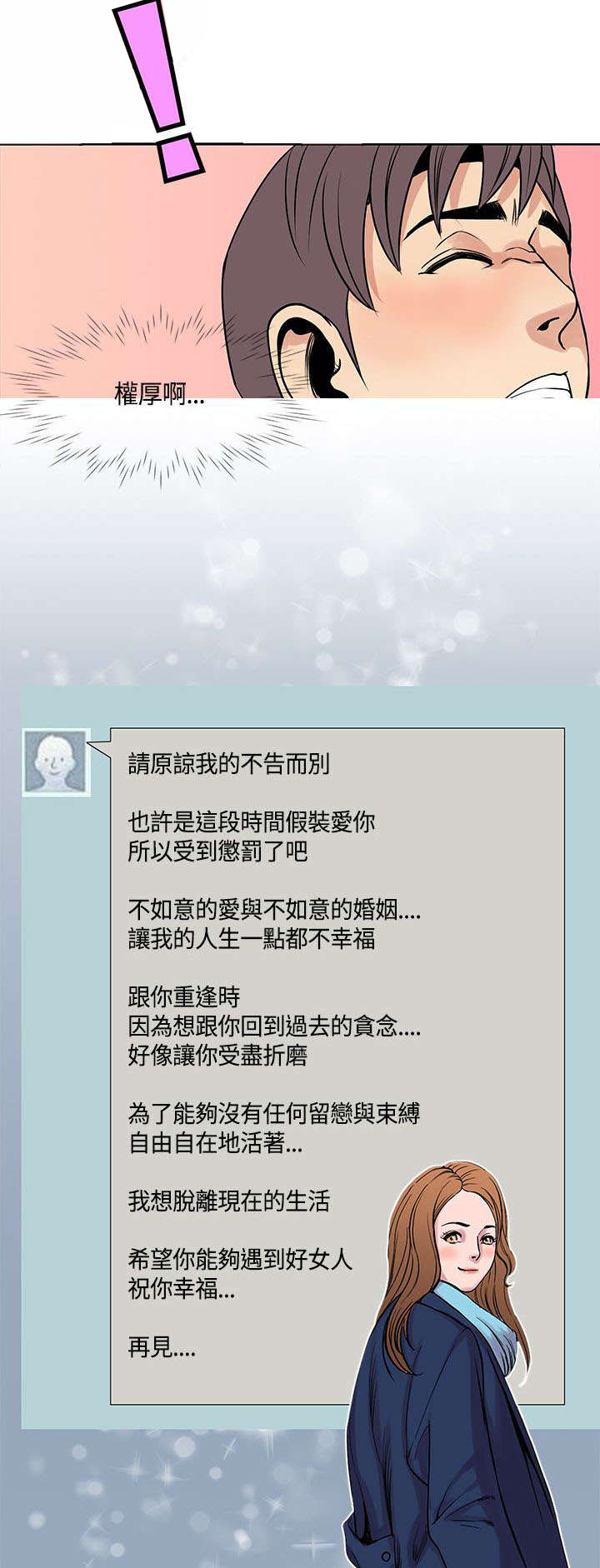 第35章：重获爱情17