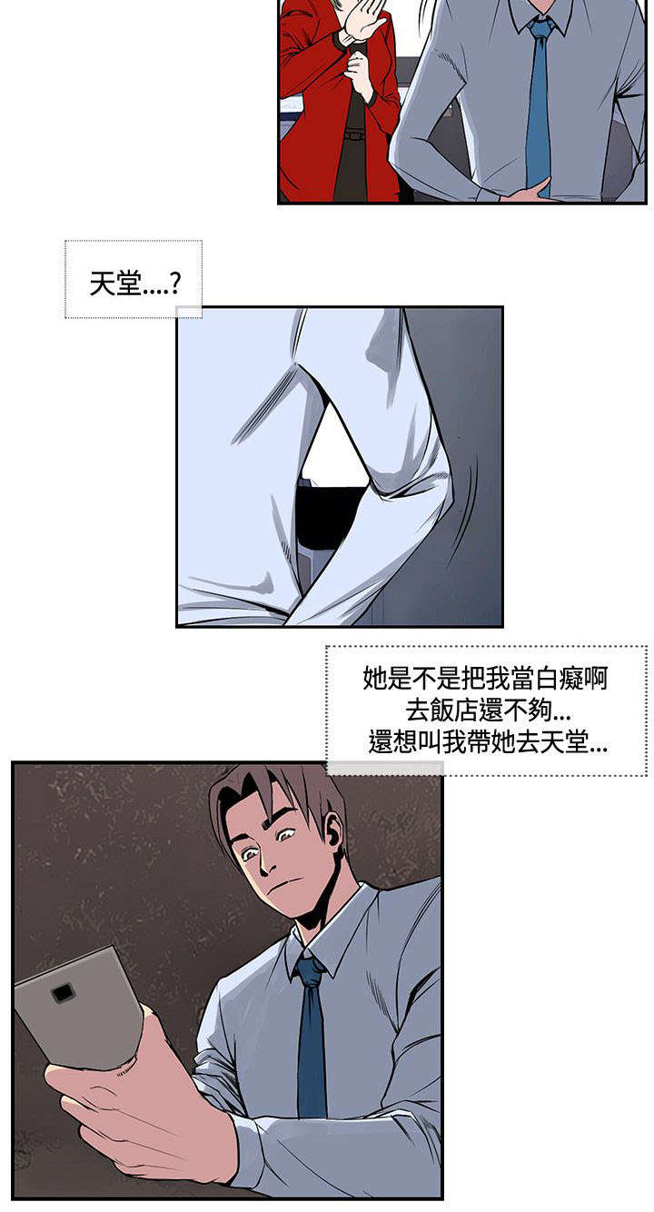 第24章：惠莉?!!1