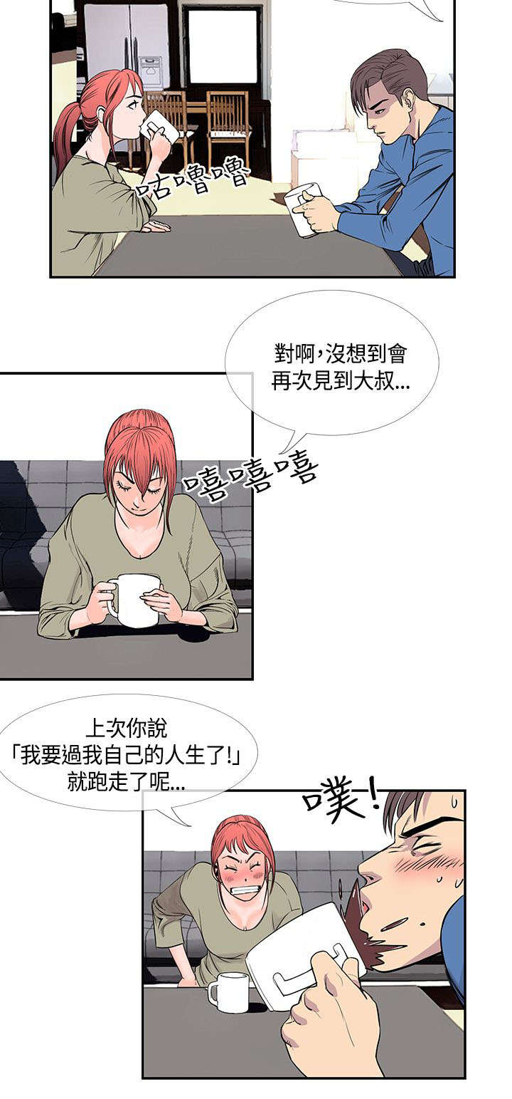 第30章：尴尬的三人3