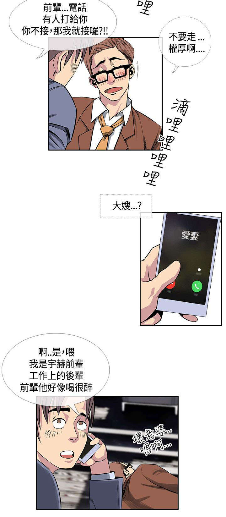 第24章：惠莉?!!9