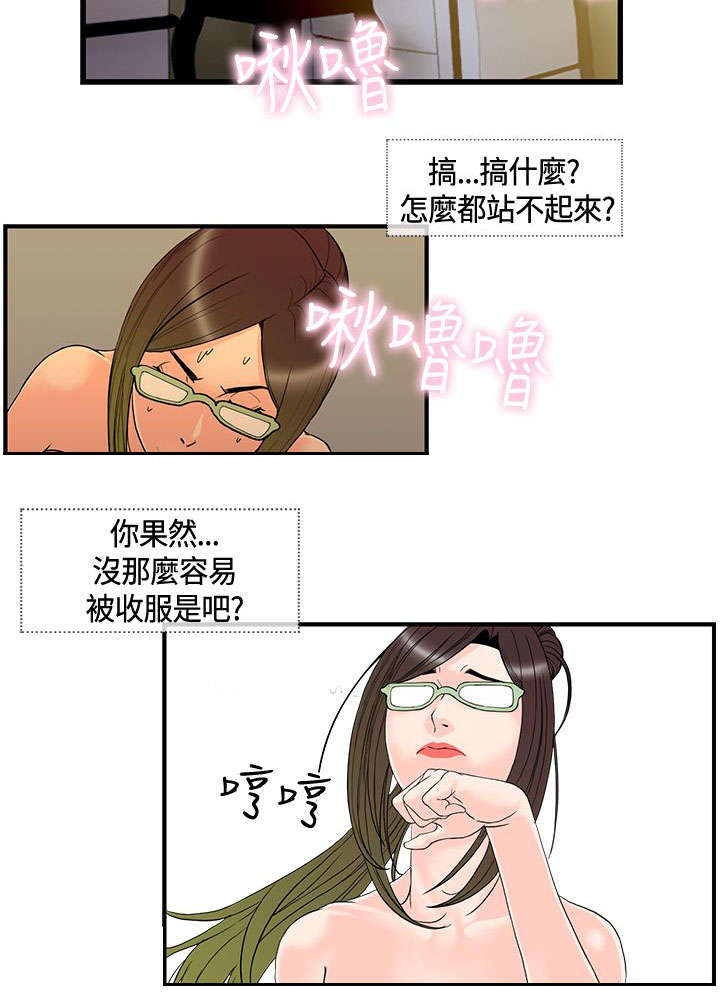 第20章：梦到月香3
