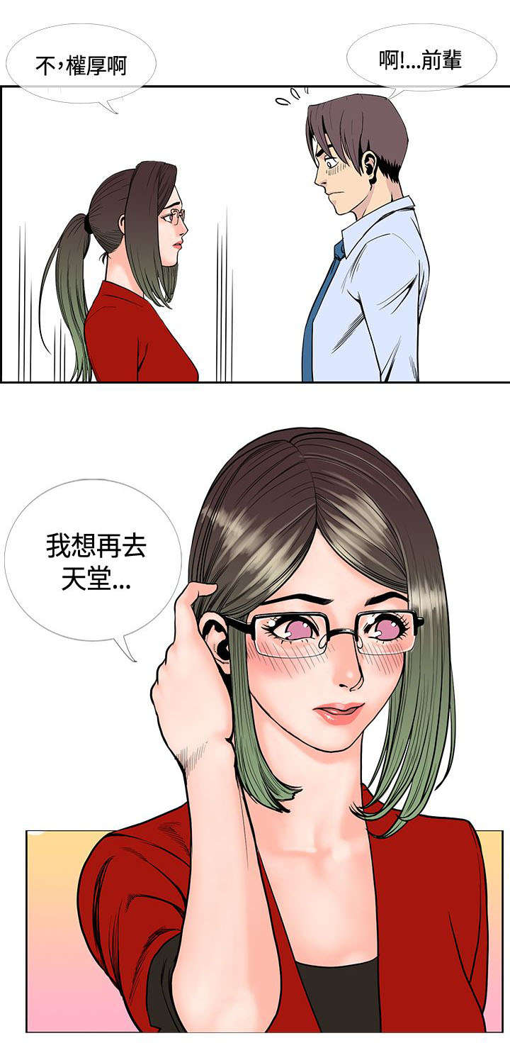 第23章：再去天堂16