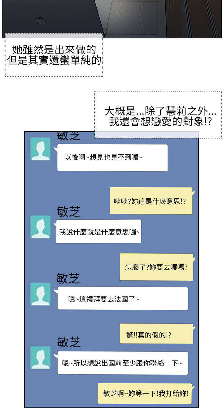 第14章：敏芝要走了9