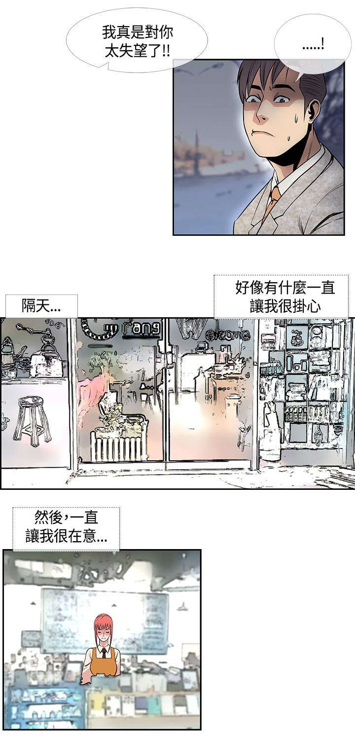 第34章：敏儿变了8