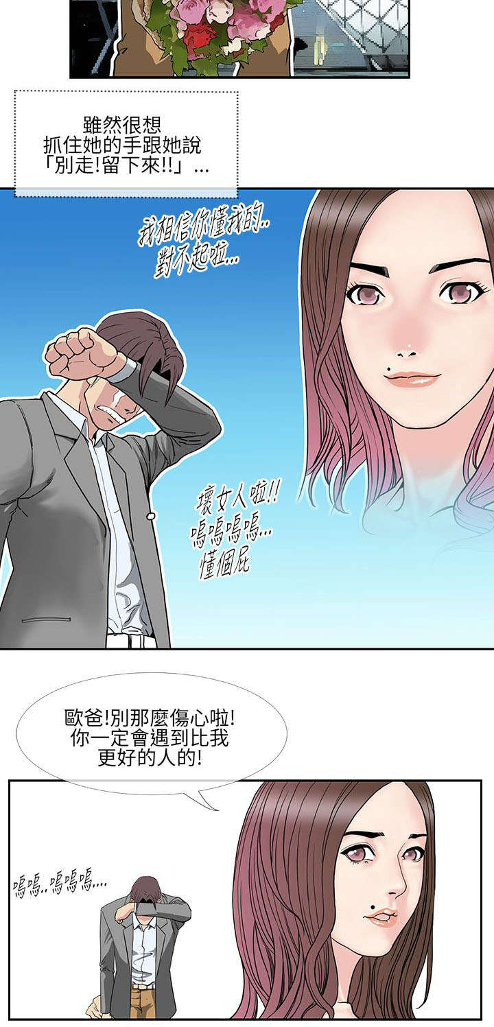 第18章：恶势力登场9