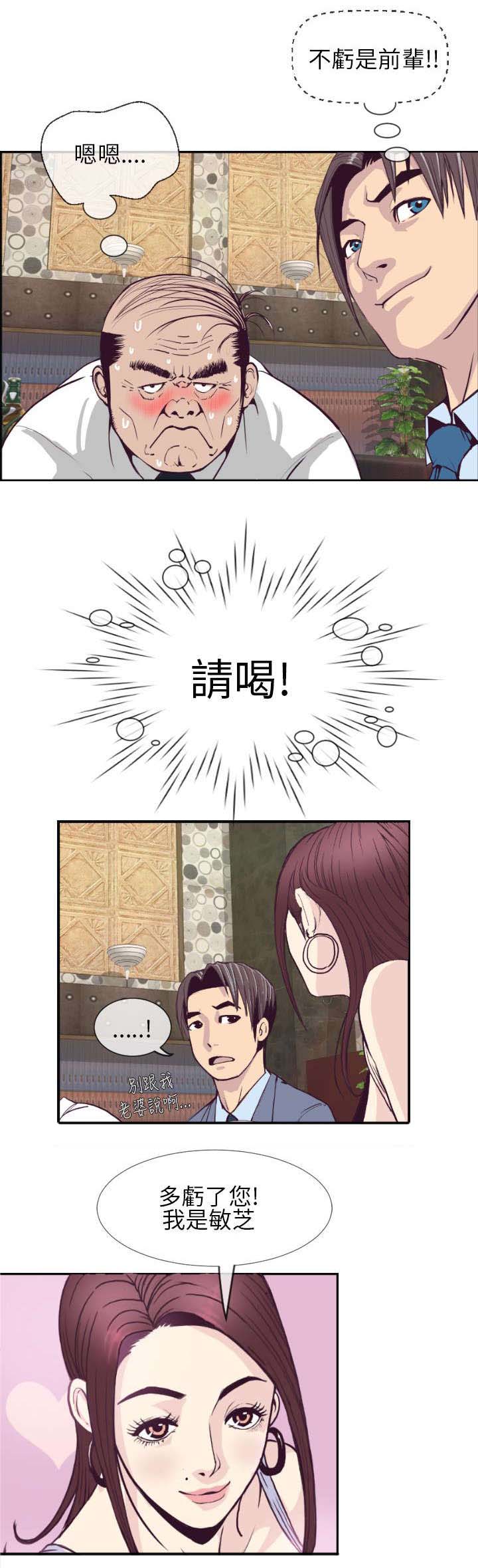 第3章：回报恩情2