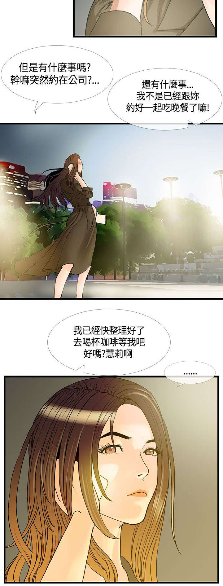 第19章：喝醉以后13