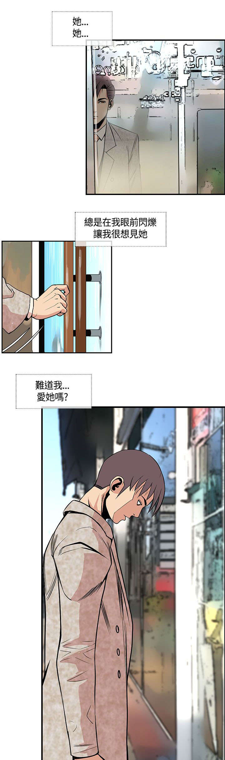 第34章：敏儿变了9