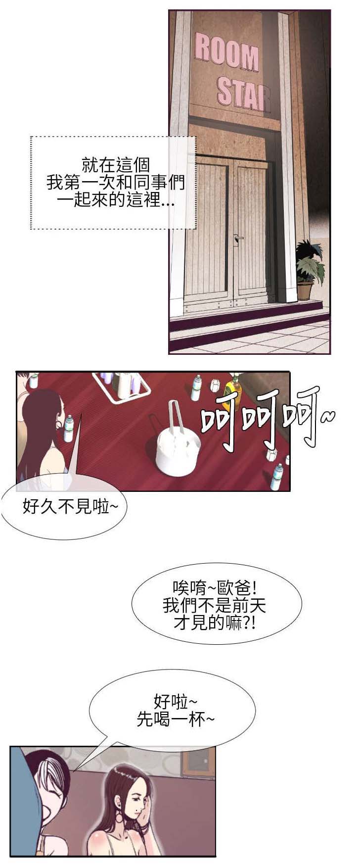 第1章：最开始的约定15