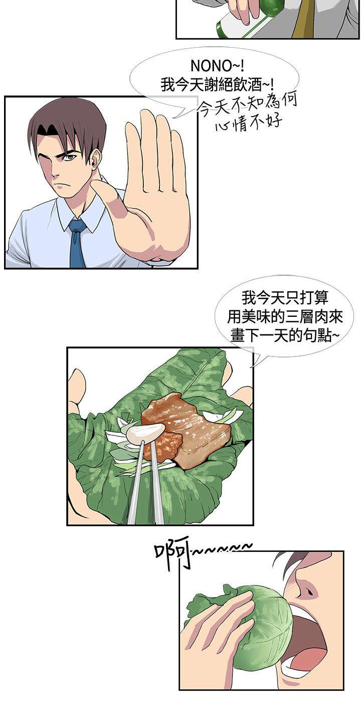 第22章：梦到梅月1