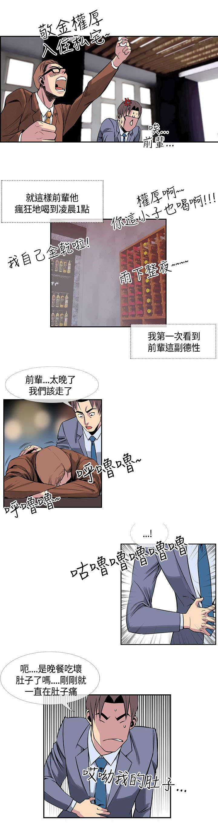 第24章：惠莉?!!6