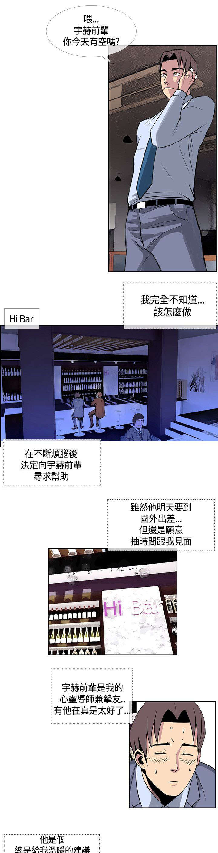 第24章：惠莉?!!2