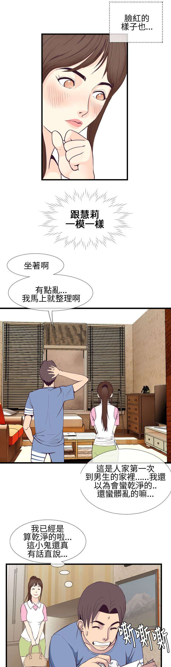 第6章：月香！！3