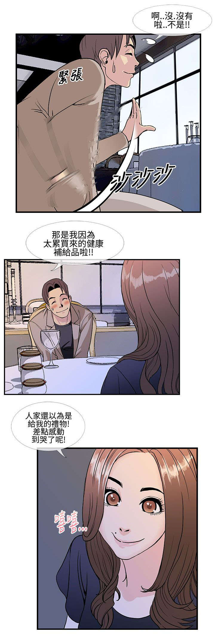 第15章：最后一次约会8