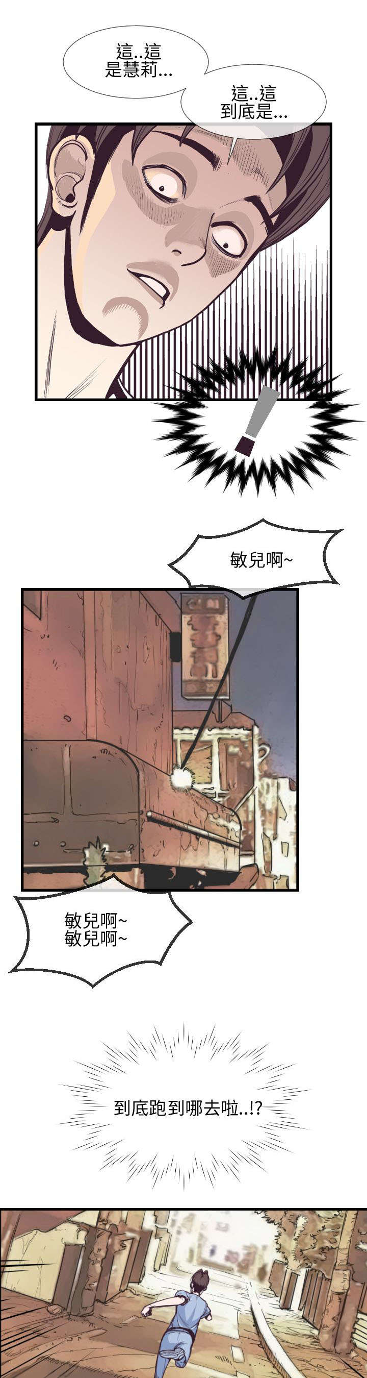 第7章：敏儿8