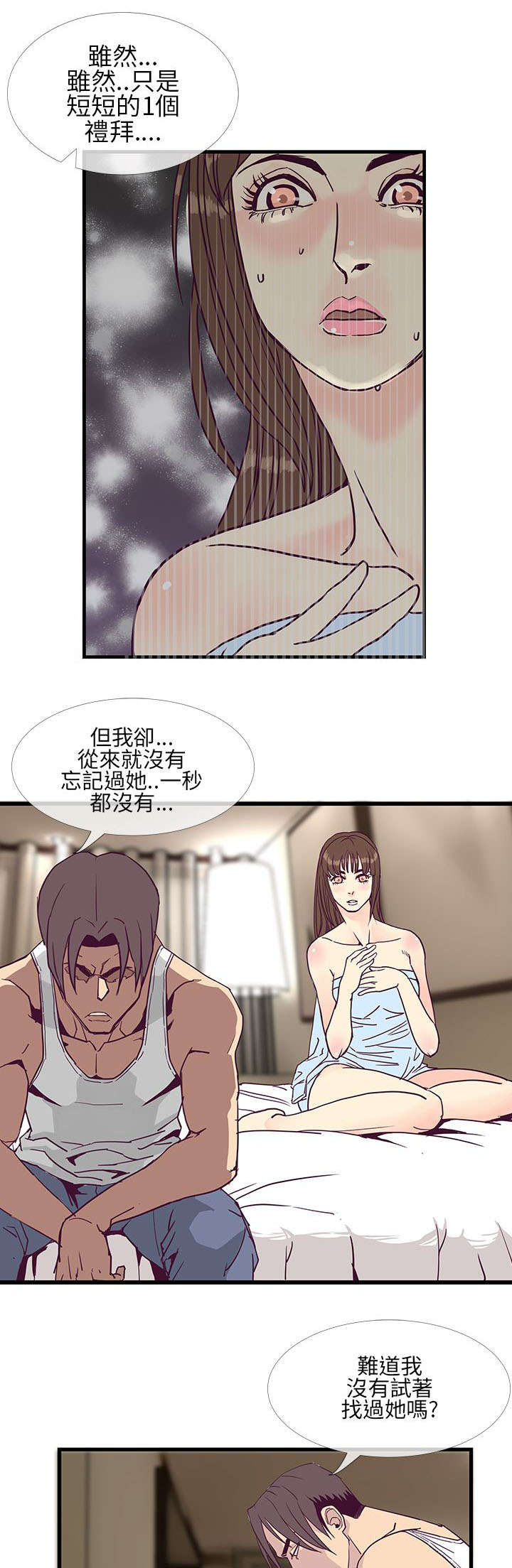 第12章：结束也是开始5