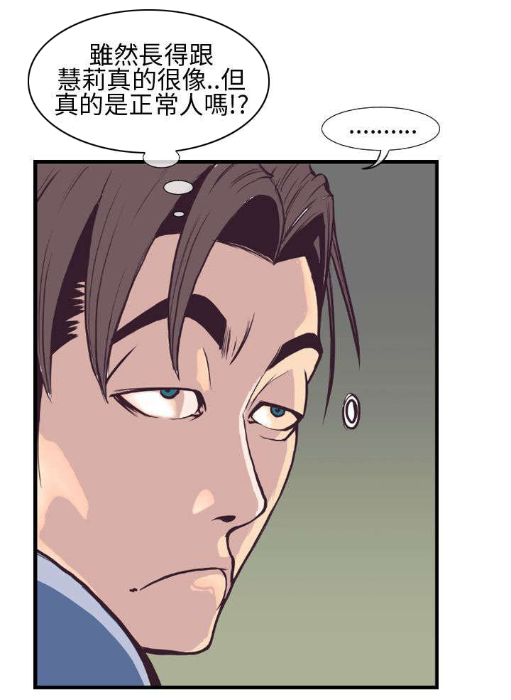 第5章：夜访家宅5