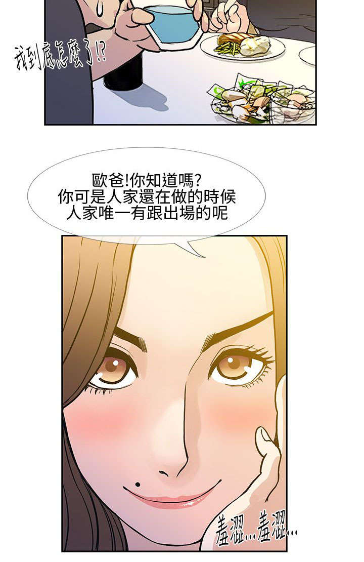 第15章：最后一次约会15