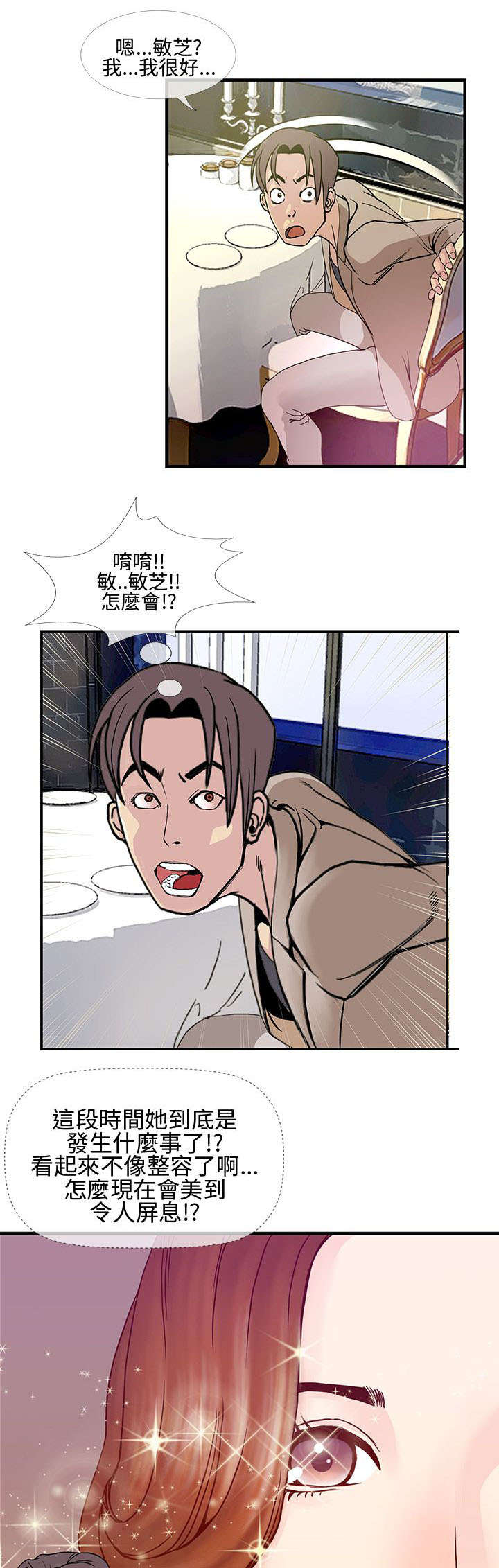 第15章：最后一次约会4