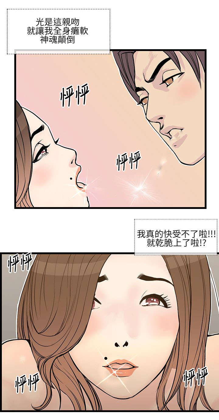 第17章：找回自信15