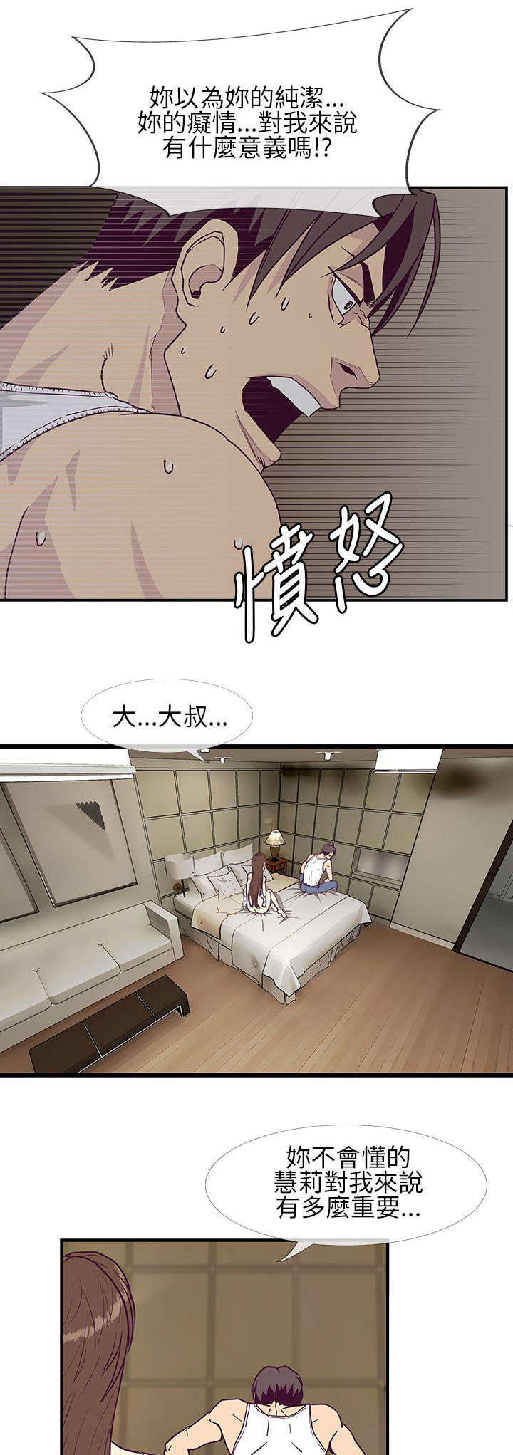 第12章：结束也是开始3