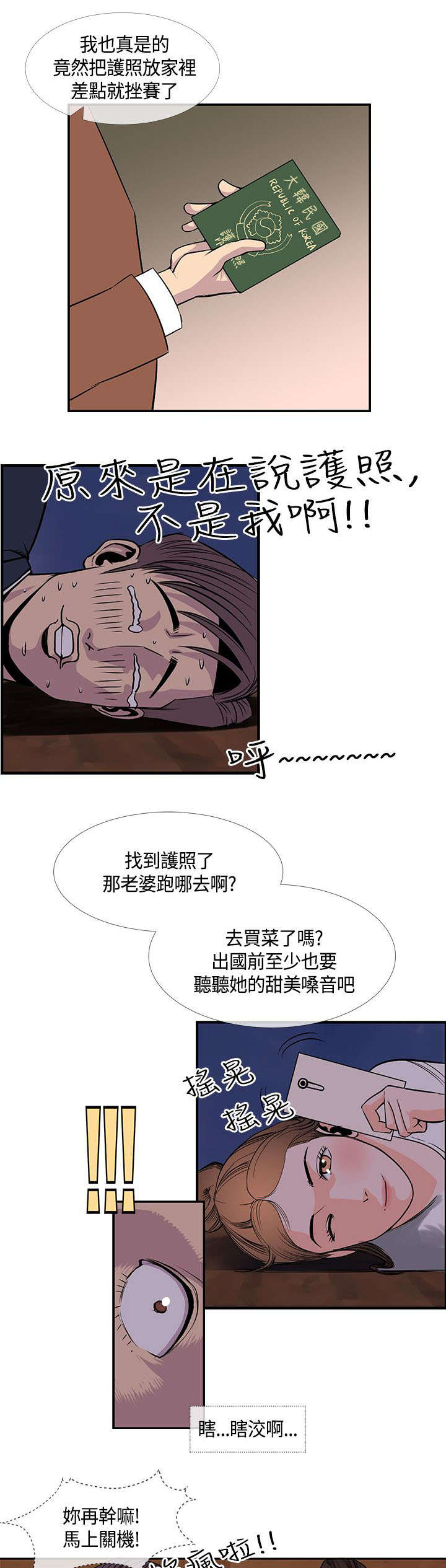 第28章：前辈归来13