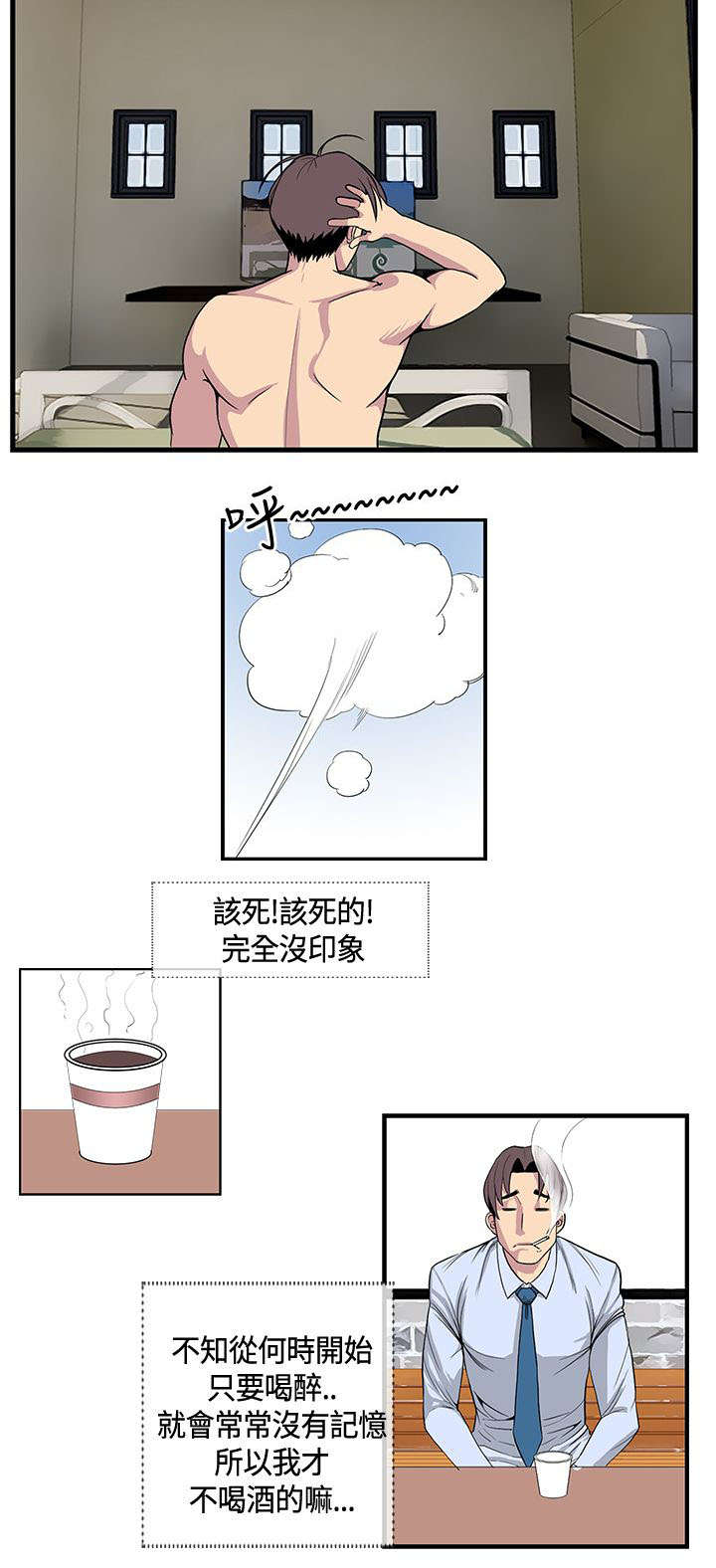 第21章：不服输的室长3