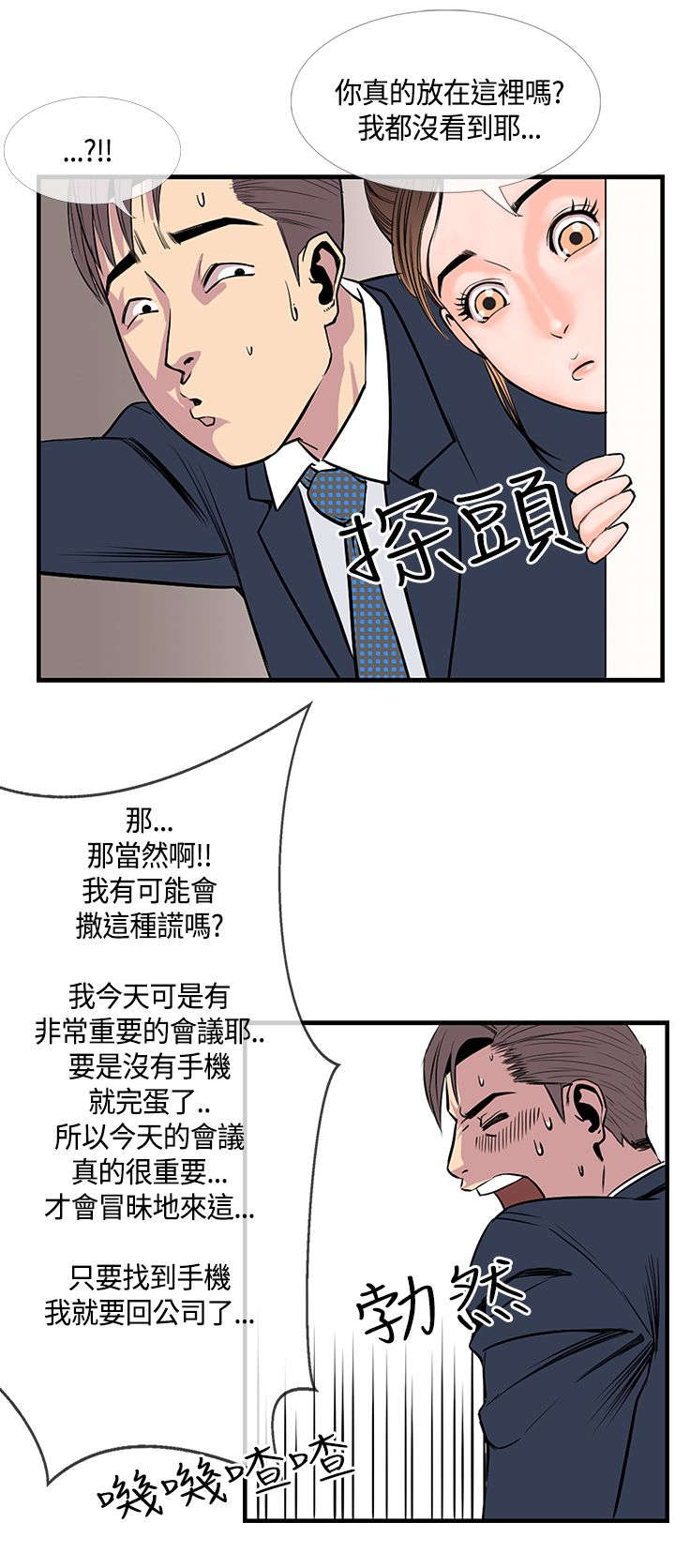 第27章：主动的惠莉7