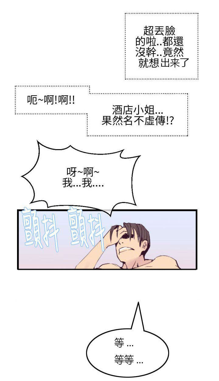 第3章：回报恩情7