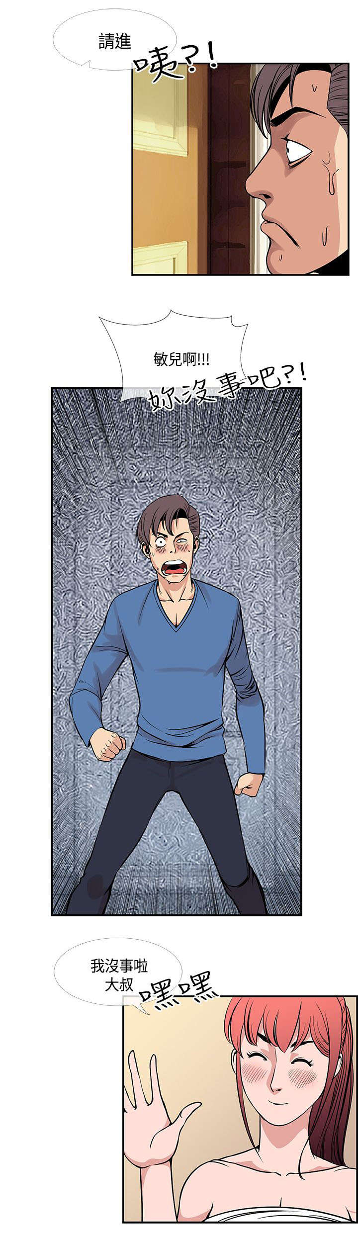 第35章：重获爱情2